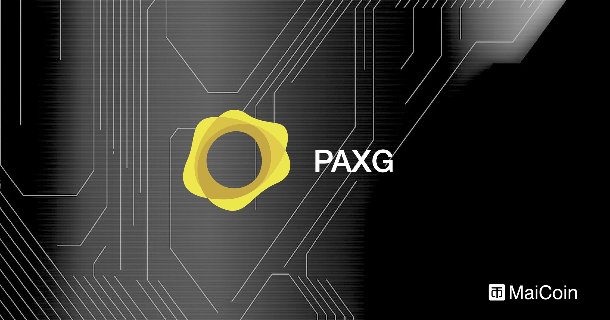 黃金幣PAX Gold（PAXG）是什麼？一篇看懂「真實黃金× 區塊鏈」的數位黃金指南- MaiCoin Group Blog